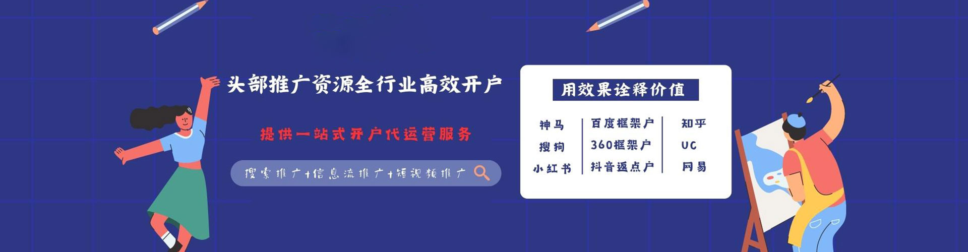 东安网络推广开户
